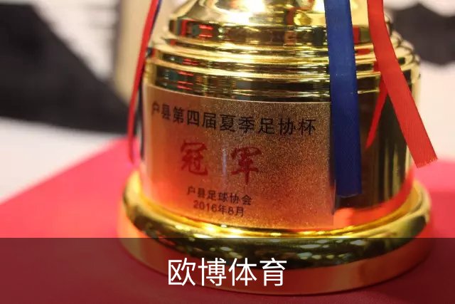 欧博体育公司简介